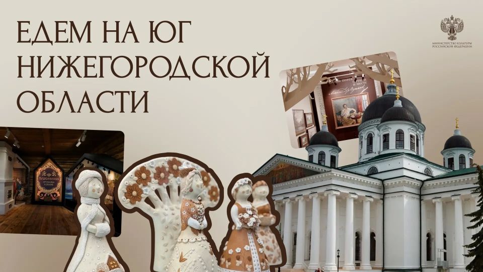 Арзамас, Большое Болдино, Дивеево — юг Нижегородской области хранит маршруты, где история, литература и старинная архитектура складываются в особое путешествие