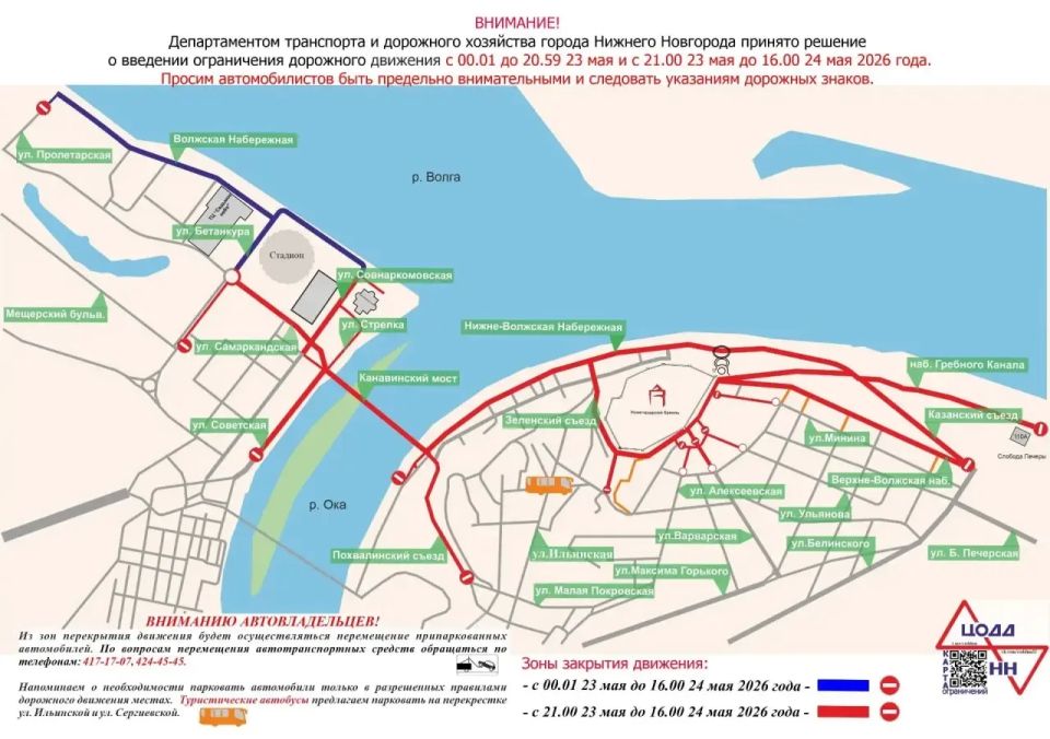 Канавинский мост и несколько улиц перекроют изза полумарафона «Беги, герой!» Канавинский мост и несколько улиц перекроют изза полумарафона «Беги, герой!»