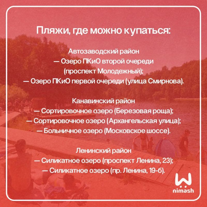 В Мещерском озере этим летом не купаемся В Мещерском озере этим летом не купаемся
