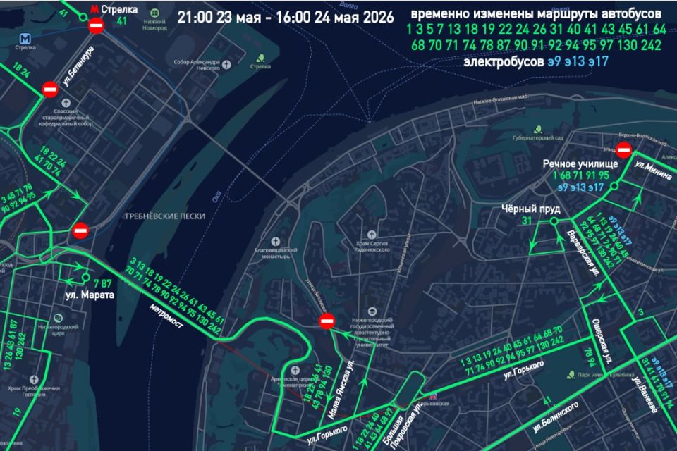 В Нижнем Новгороде временно ограничат проезд транспорта 23 и 24 мая В Нижнем Новгороде временно ограничат проезд транспорта 23 и 24 мая