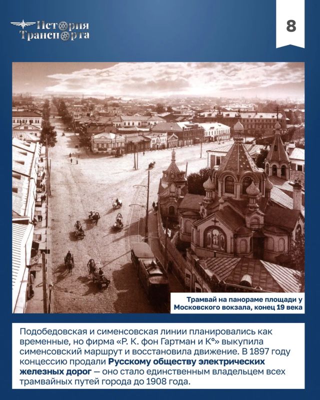 130 лет назад в Нижнем Новгороде проехал первый трамвай 130 лет назад в Нижнем Новгороде проехал первый трамвай
