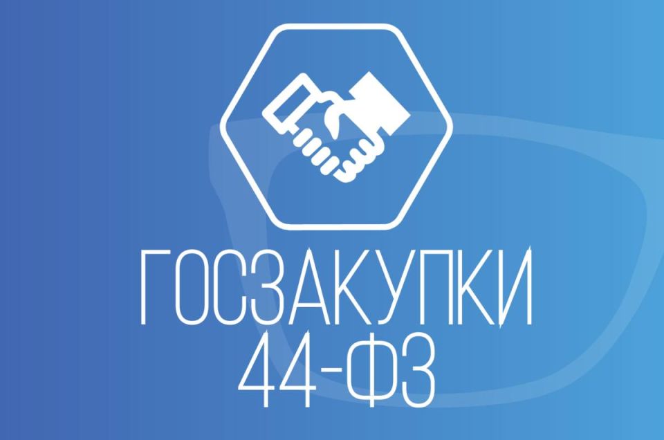 Управление Госавтоинспекции объявляет конкурс на заключение государственных контрактов с поставщиками услуг по линии взаимодействия со СМИ