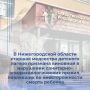 Собранные следственными органами СК России по Нижегородской области доказательства признаны судом достаточными для вынесения приговора старшей медицинской сестре одного из детских лагерей Нижегородской области