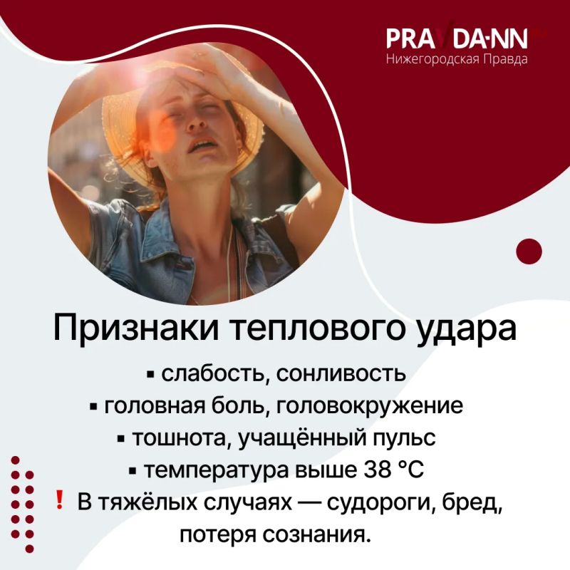 Уже девять человек пострадали от аномальной жары в Нижегородской области Уже девять человек пострадали от аномальной жары в Нижегородской области