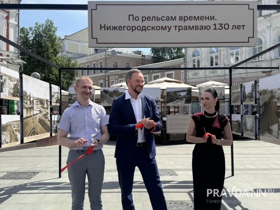 По рельсам времени.... Выставка, посвящённая 130-летию нижегородского трамвая, открылась на Большой Покровской По рельсам времени.... Выставка, посвящённая 130-летию нижегородского трамвая, открылась на Большой Покровской