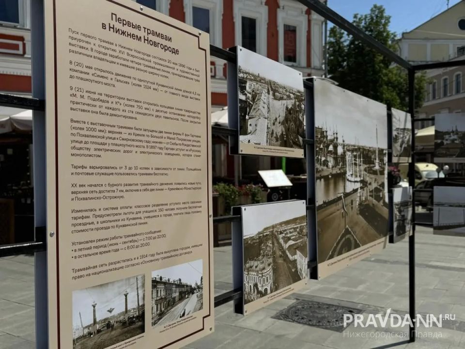 По рельсам времени.... Выставка, посвящённая 130-летию нижегородского трамвая, открылась на Большой Покровской По рельсам времени.... Выставка, посвящённая 130-летию нижегородского трамвая, открылась на Большой Покровской