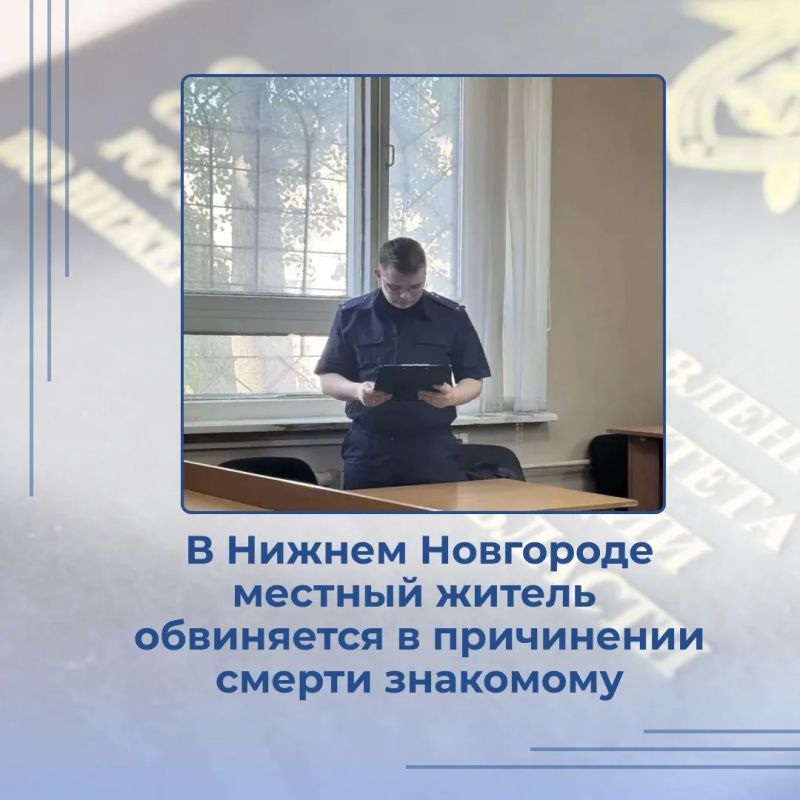 Следователем следственного отдела по Ленинскому району г.Н.Новгорода следственного управления СК России по Нижегородской области расследуется уголовное дело в отношении 38-летнего мужчины, обвиняемого в совершении...