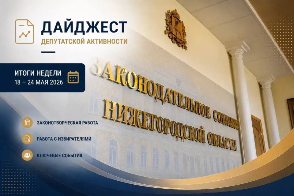 Новая неделя – новый импульс для развития округов и решения накопившихся вопросов Новая неделя – новый импульс для развития округов и решения накопившихся вопросов