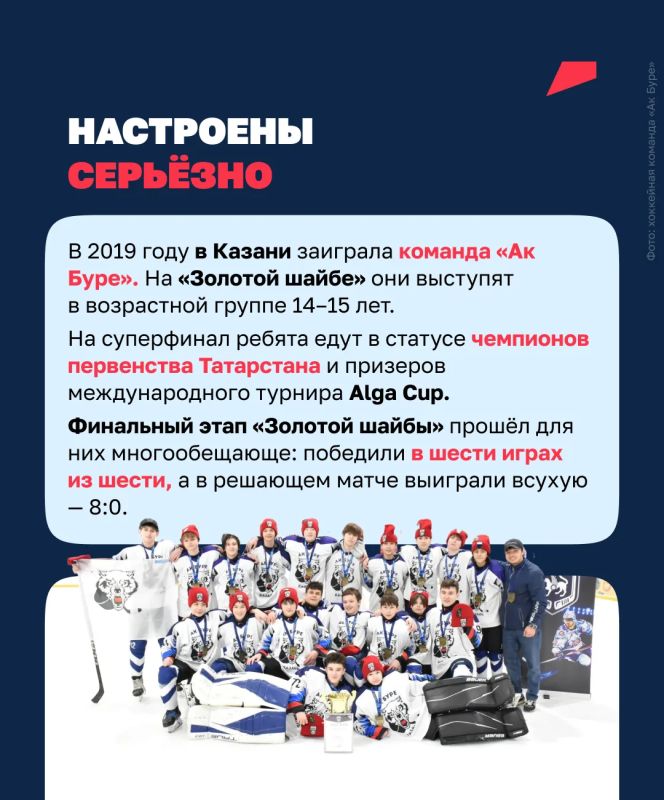 Стартовал суперфинал «Золотой шайбы» Стартовал суперфинал «Золотой шайбы»