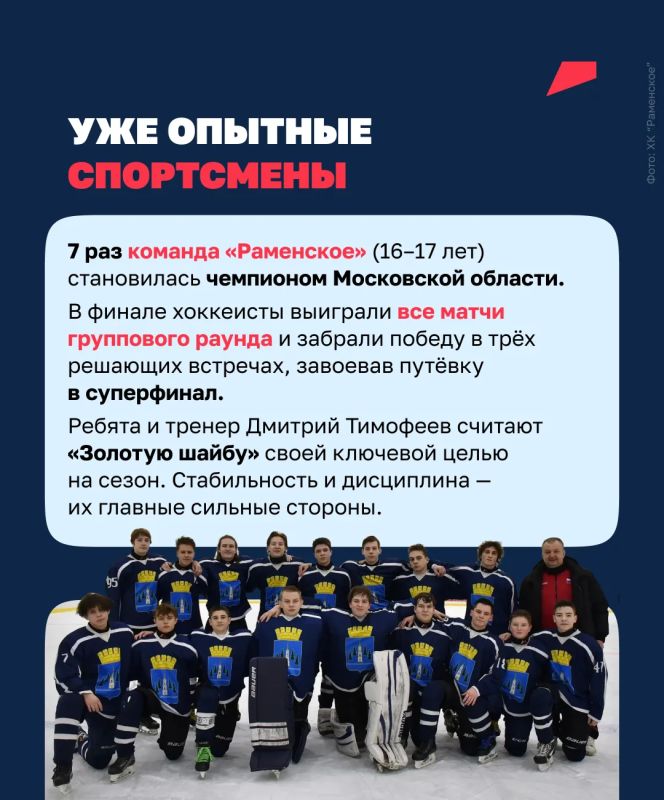 Стартовал суперфинал «Золотой шайбы» Стартовал суперфинал «Золотой шайбы»