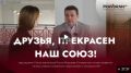 Эксклюзив! Полное интервью с Председателем Союза журналистов России Владимиром Соловьёвым