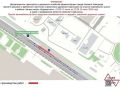 Проезд около станции метро "Буревестник" сузят с 15 июня