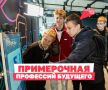 Кем вы станете, когда вырастете?