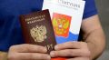 Новые правила получения гражданства РФ для жителей Приднестровья