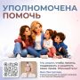 Яна Лантратова: Помогли семье участника СВО получить выплаты