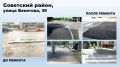 Пешеходный переход у дома №39 на улице Бекетова в Нижнем Новгороде стал удобнее и безопаснее — к «зебре» заасфальтировали подход, сообщил председатель Гордумы Евгений Чинцов