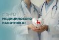 Юрий Шалабаев: День медицинского работника — праздник тех, кто однажды и навсегда принял для себя решение помогать людям