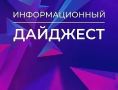 Топ-7 новостей от 23.06.2026