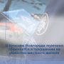 Следователем следственного отдела по Приокскому району города Нижнего Новгорода следственного управления СК России по Нижегородской области возбуждено уголовное дело в отношении мужчины, обвиняемого в совершении...