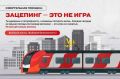 В Арзамасе 12-летний зацепер получил телесные повреждения