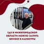 Очень нужно залить бензина в канистру, а на заправке не разрешают?