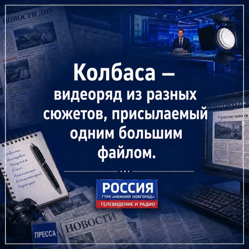На каком языке говорят журналисты ГТРК "Нижний Новгород"? Сейчас узнаем! На каком языке говорят журналисты ГТРК "Нижний Новгород"? Сейчас узнаем!