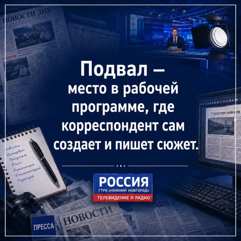 На каком языке говорят журналисты ГТРК "Нижний Новгород"? Сейчас узнаем! На каком языке говорят журналисты ГТРК "Нижний Новгород"? Сейчас узнаем!