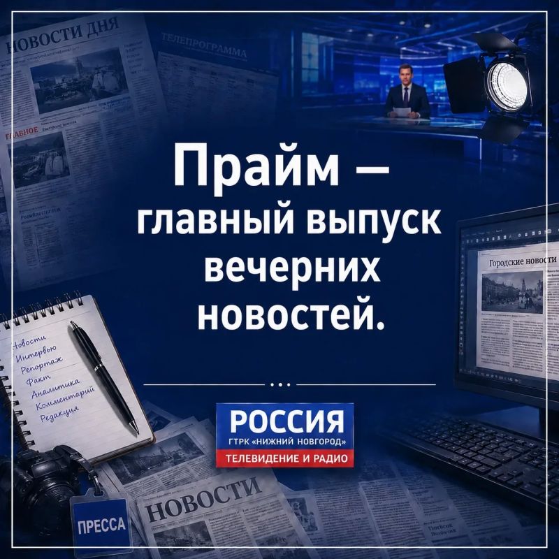На каком языке говорят журналисты ГТРК "Нижний Новгород"? Сейчас узнаем! На каком языке говорят журналисты ГТРК "Нижний Новгород"? Сейчас узнаем!