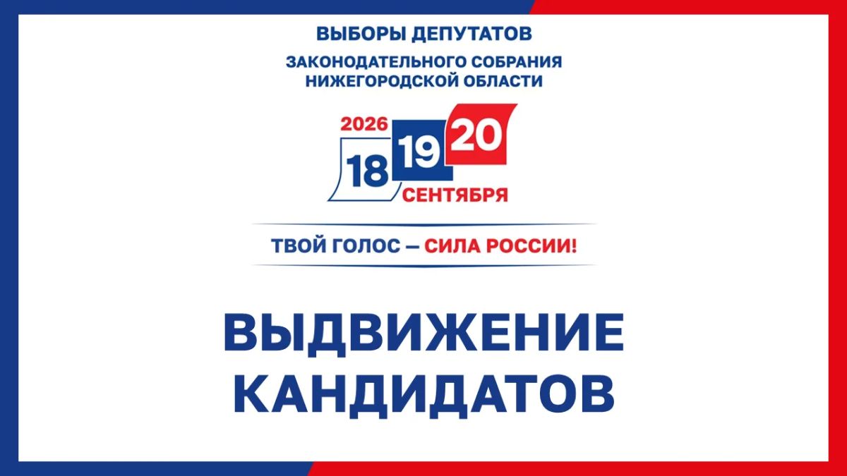 Состоялась Конференция КПРФ – НИЖЕГОРОДСКОГО ОБЛАСТНОГО ОТДЕЛЕНИЯ политической партии «КОММУНИСТИЧЕСКАЯ ПАРТИЯ РОССИЙСКОЙ ФЕДЕРАЦИИ»
