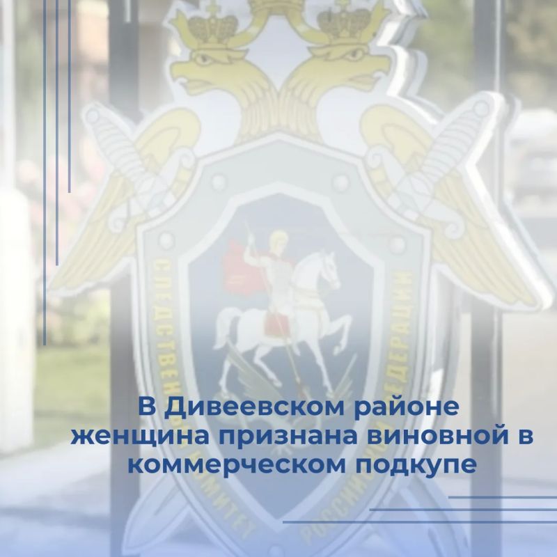 Собранные следователем следственного отдела ЗАТО г. Саров следственного управления СК России по Нижегородской области доказательства признаны судом достаточными для вынесения начальнику участка энергосбытовой компании