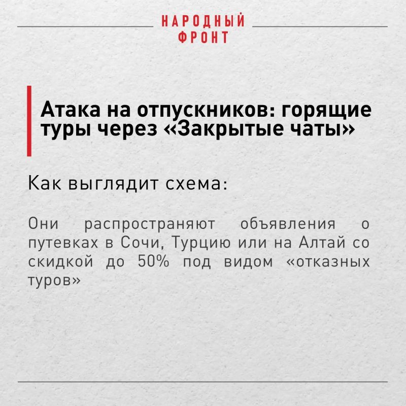 "Вам немедленно нужно оплатить горящий тур, а то упустите свой шанс!": новые схемы обмана и защита от них "Вам немедленно нужно оплатить горящий тур, а то упустите свой шанс!": новые схемы обмана и защита от них