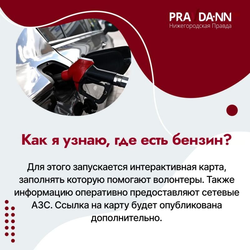 С 9 июля на нижегородских заправках начнёт действовать правило «чёт-нечет» С 9 июля на нижегородских заправках начнёт действовать правило «чёт-нечет»