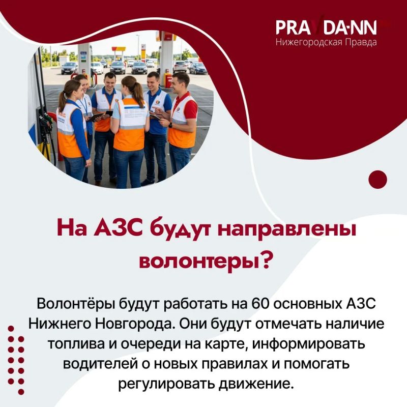С 9 июля на нижегородских заправках начнёт действовать правило «чёт-нечет» С 9 июля на нижегородских заправках начнёт действовать правило «чёт-нечет»