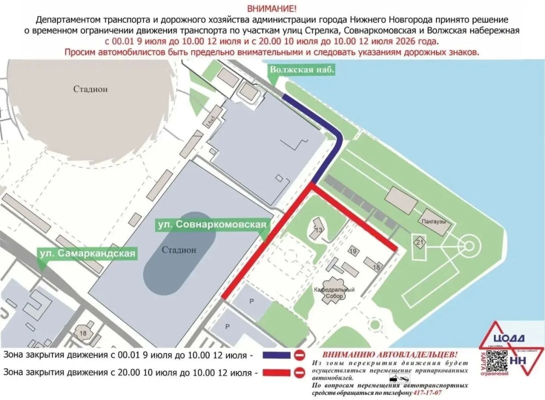 В районе Стрелки перекроют улицы изза VK Fest