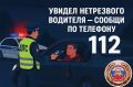 За неделю в регионе возбуждено 4 уголовных дела в отношении водителей, повторно севших за руль в нетрезвом виде