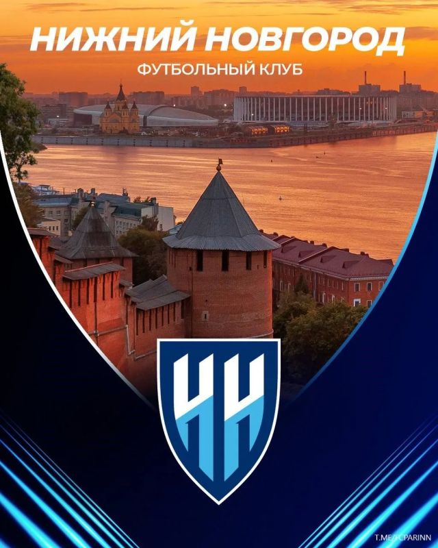 Нижегородский футбольный клуб возвращает себе прежнее название – "Нижний Новгород"