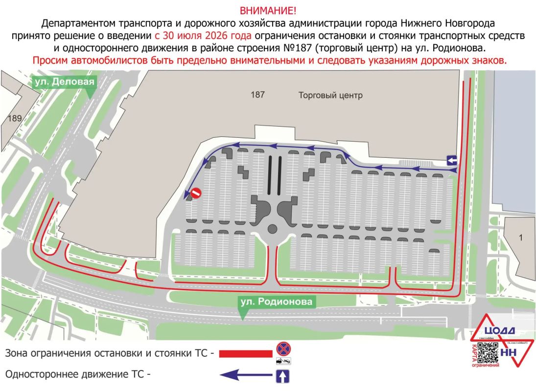 Едете в торговый центр? Планируйте парковку правильно!