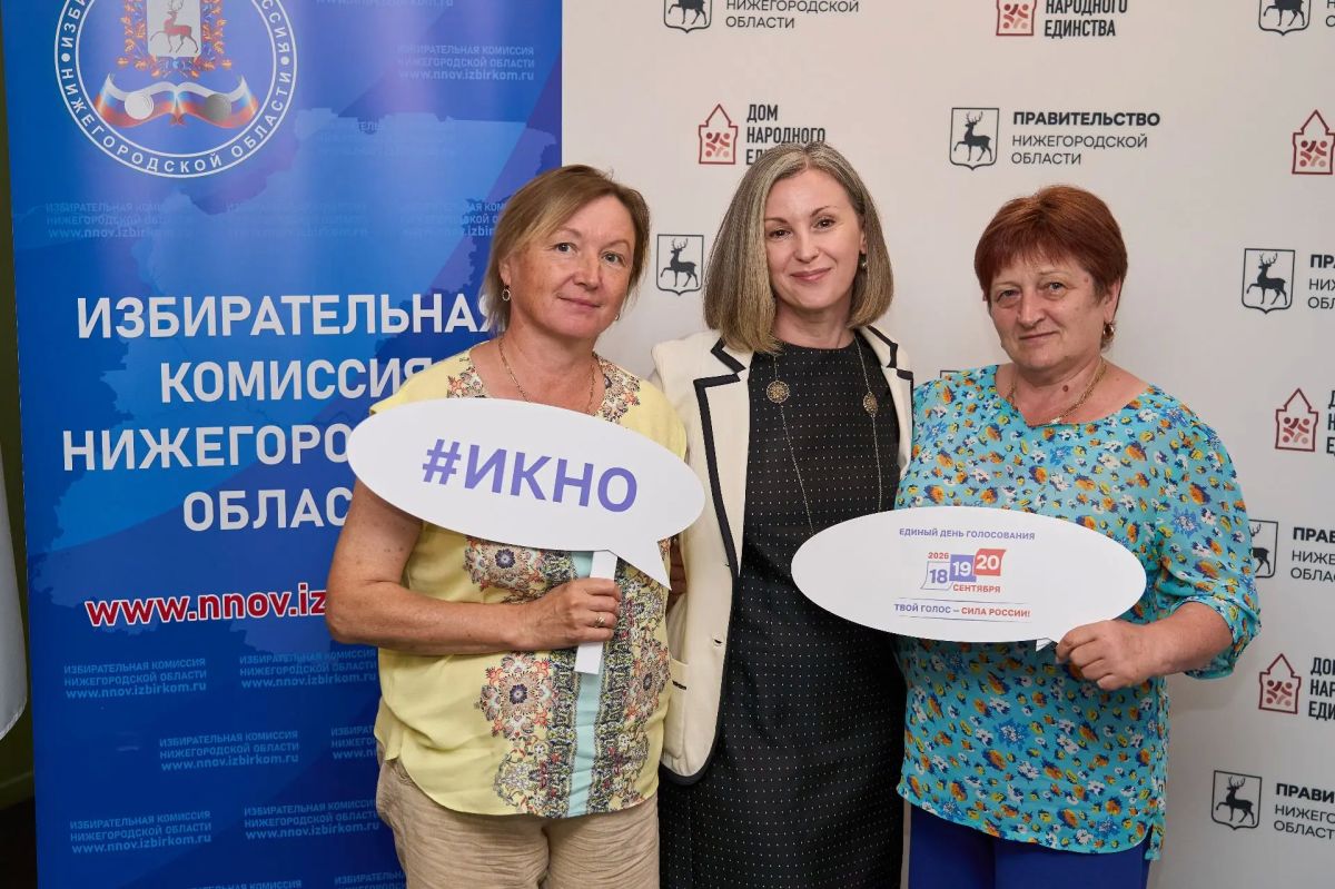 Избирательная комиссия – организатор Форума «Пространство гражданского выбора в Год народного Единства» Избирательная комиссия – организатор Форума «Пространство гражданского выбора в Год народного Единства»