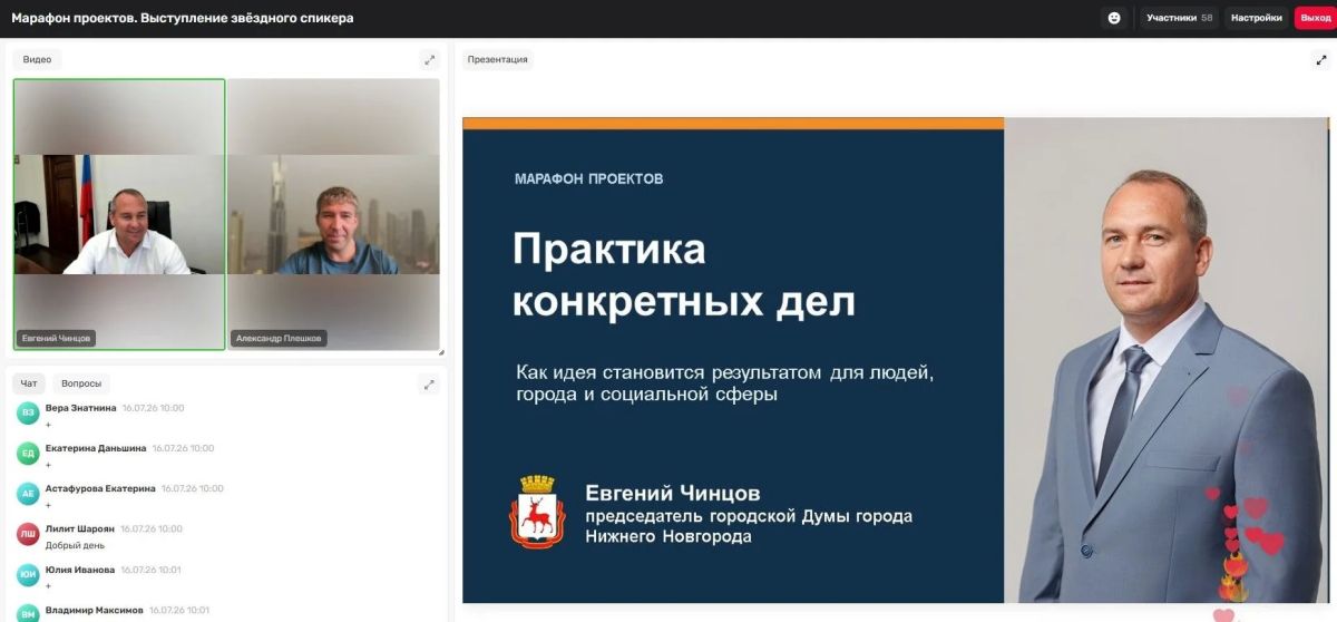 Радует, что для современной молодежи, настроенной на достижение успеха и весомых жизненных результатов, важно постоянное саморазвитие и совершенствование через общение в кругу единомышленников и наставников, обмен опытом... Радует, что для современной молодежи, настроенной на достижение успеха и весомых жизненных результатов, важно постоянное саморазвитие и совершенствование через общение в кругу единомышленников и наставников, обмен опытом...