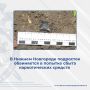 Следователем следственного отдела по Автозаводскому району города Нижнего Новгорода следственного управления СК России по Нижегородской области в отношении подростка возбуждено уголовное дело по признакам преступления...