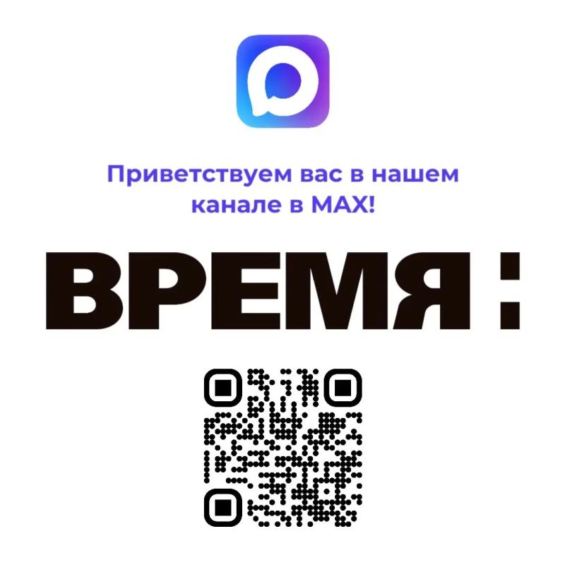 Единая витрина нижегородских региональных сервисов и каналов появилась в мессенджере МАХ