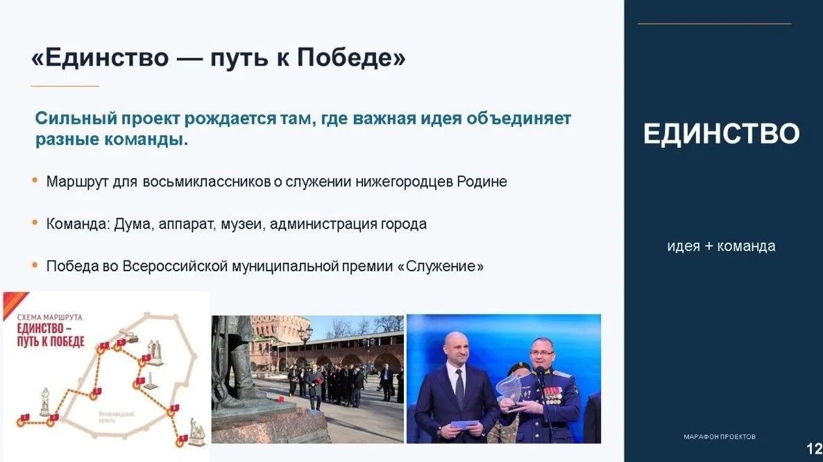 Радует, что для современной молодежи, настроенной на достижение успеха и весомых жизненных результатов, важно постоянное саморазвитие и совершенствование через общение в кругу единомышленников и наставников, обмен опытом... Радует, что для современной молодежи, настроенной на достижение успеха и весомых жизненных результатов, важно постоянное саморазвитие и совершенствование через общение в кругу единомышленников и наставников, обмен опытом...