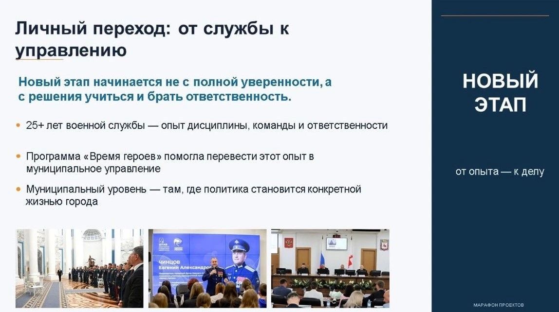 Радует, что для современной молодежи, настроенной на достижение успеха и весомых жизненных результатов, важно постоянное саморазвитие и совершенствование через общение в кругу единомышленников и наставников, обмен опытом... Радует, что для современной молодежи, настроенной на достижение успеха и весомых жизненных результатов, важно постоянное саморазвитие и совершенствование через общение в кругу единомышленников и наставников, обмен опытом...