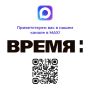Единая витрина нижегородских региональных сервисов и каналов появилась в мессенджере МАХ