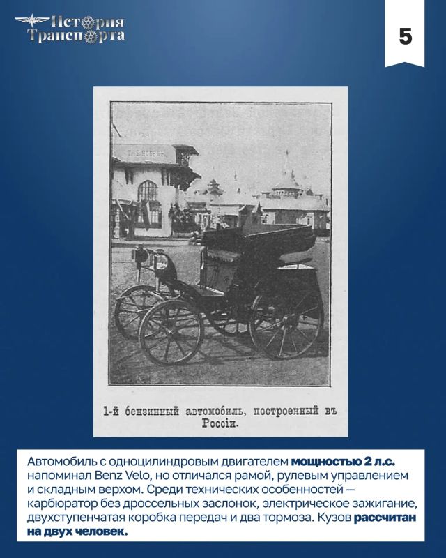 130 лет первому российскому автомобилю Яковлева и Фрезе 130 лет первому российскому автомобилю Яковлева и Фрезе