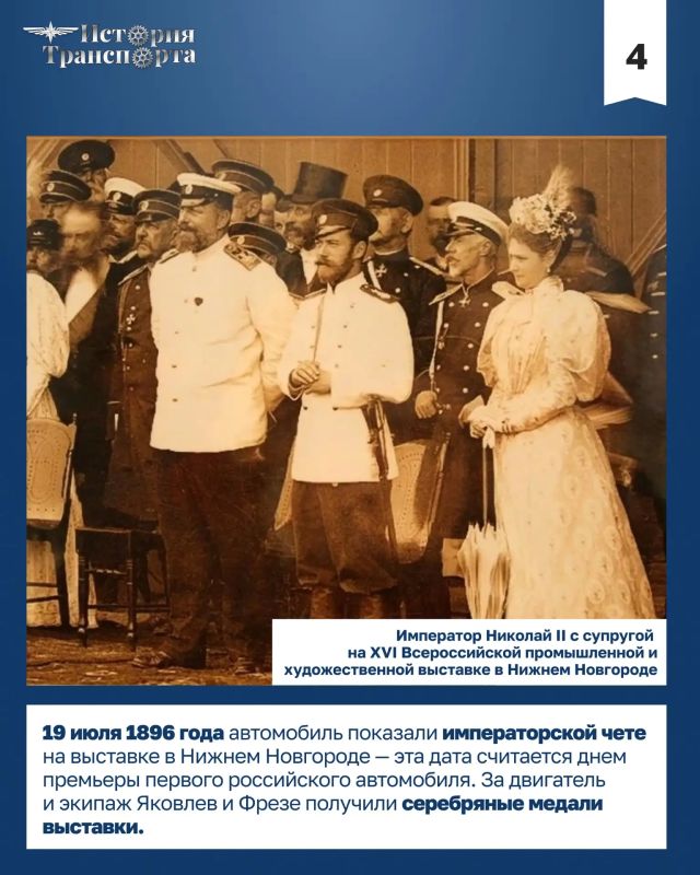 130 лет первому российскому автомобилю Яковлева и Фрезе 130 лет первому российскому автомобилю Яковлева и Фрезе