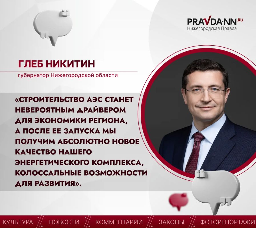 Атомная электростанция может появиться в Нижегородской области в конце 2030-х — начале 2040-х годов
