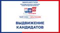 О представлении документов для заверения списка кандидатов по одномандатным округам на выборах депутатов Законодательного Собрания Нижегородской области восьмого созыва