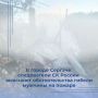 По предварительным данным, 19 июля 2026 года в одной из квартир, расположенной на улице Лизы Чайкиной города Сергача Нижегородской области, произошло возгорание