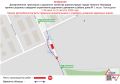 Движение транспорта по улице Палисадная будет временно закрыто с 20 июля